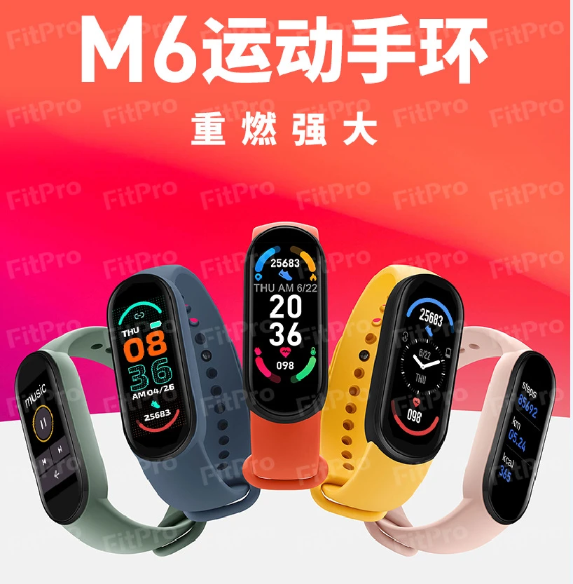 M6情侣智能手环礼品计步器心率血压血氧运动蓝牙支付宝智能手环