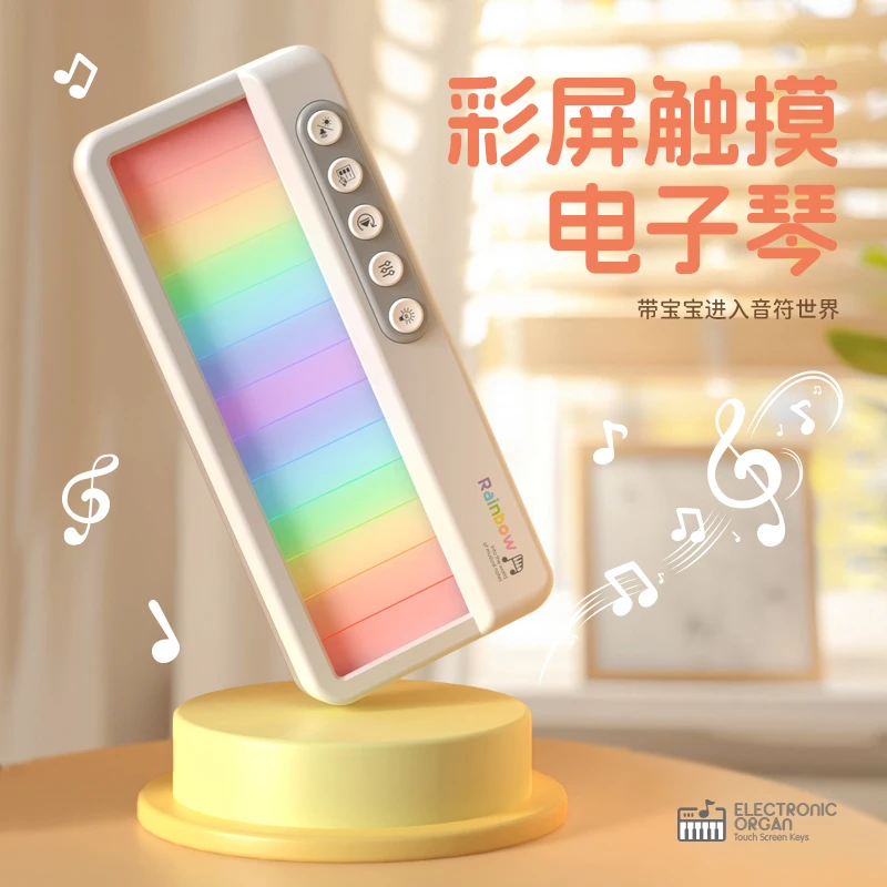 新款多功能电子琴钢琴乐器彩虹灯光音乐盒玩具