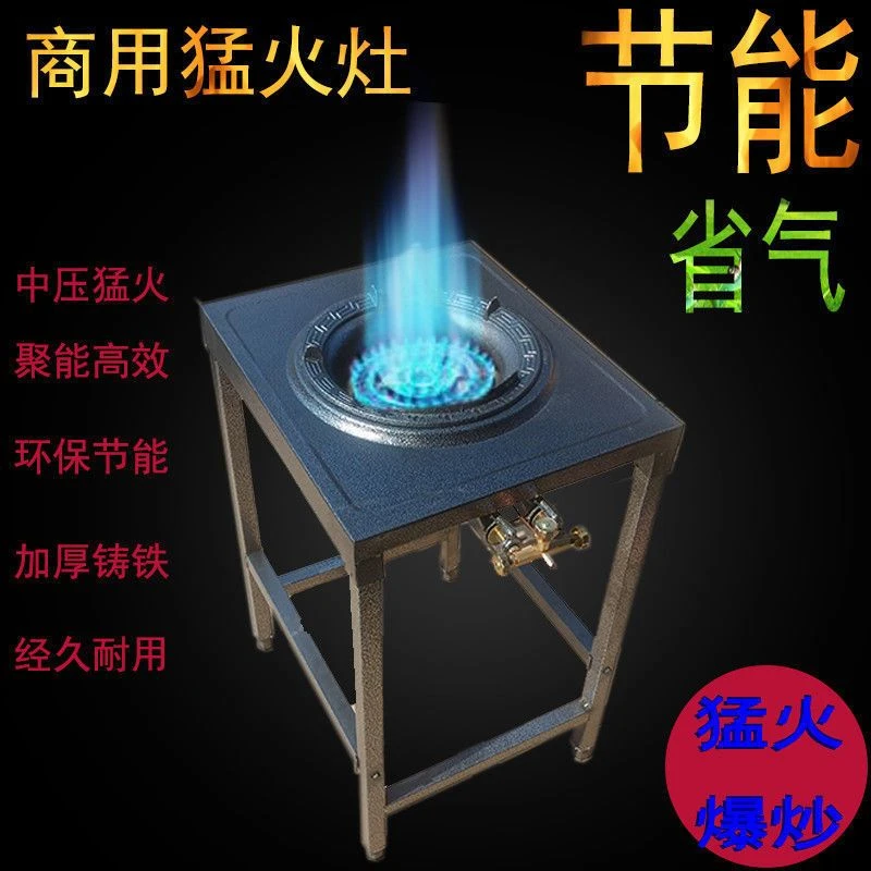 猛火灶商用爆炒炉煤气灶猛火燃气灶单灶路边摊厨师饭店家用高压灶