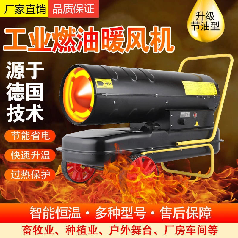 柴油工业燃油暖风机大面积养殖场取暖设备热风炉大棚猪舍取暖柴暖