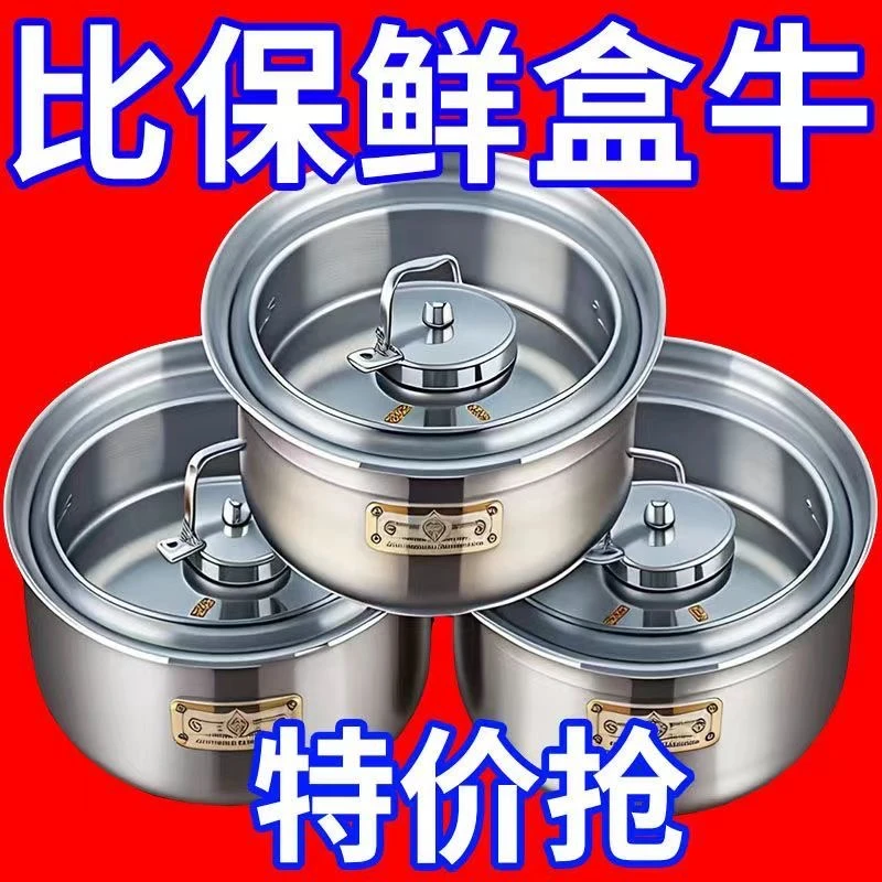 【带盖保鲜碗】加厚不锈钢冰箱收纳盒食材分装盒野餐盒水果收纳盒