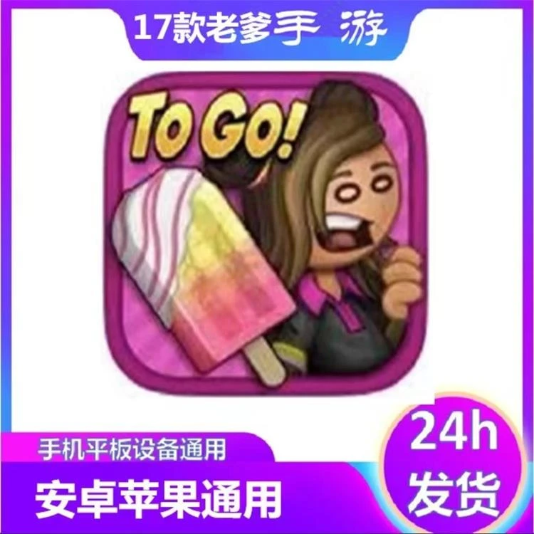 老爹系列合集(全版)含冰棍苹果安卓软件安装服务办公耗材服务设备