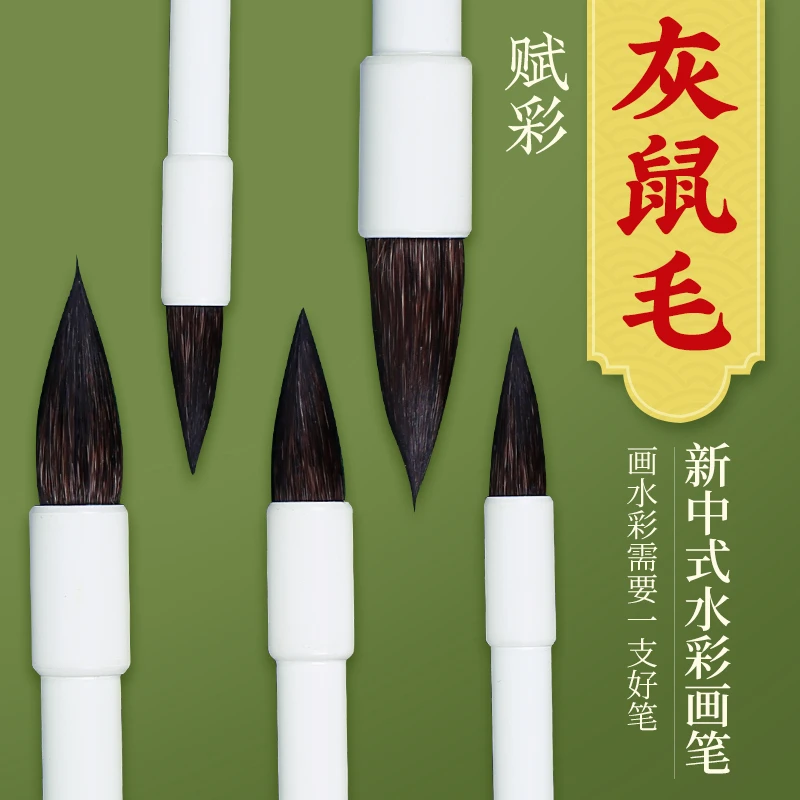 蒙玛特灰鼠毛水彩画笔套装美术生专用圆头动物毛笔排笔便携板刷子
