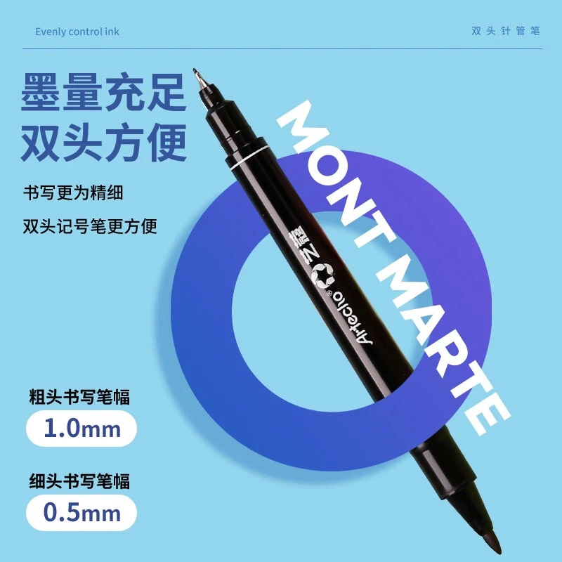 蒙玛特高光笔绘画笔美术高光白笔画画手绘勾线笔小学生描线笔速干