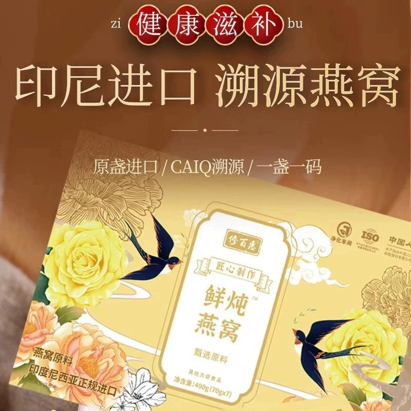 正宗鲜炖燕窝70g*7瓶套餐免煮高档即食冰糖燕窝进口原料