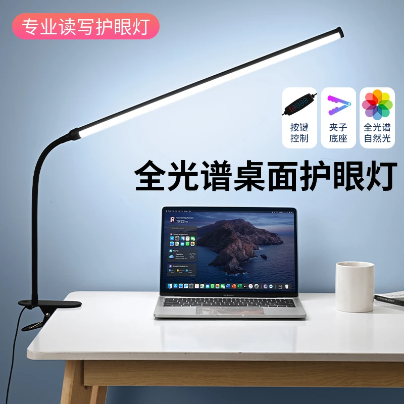 新款夹子台灯护眼学习专用学生宿舍灯书桌超亮灯办公阅读大台灯