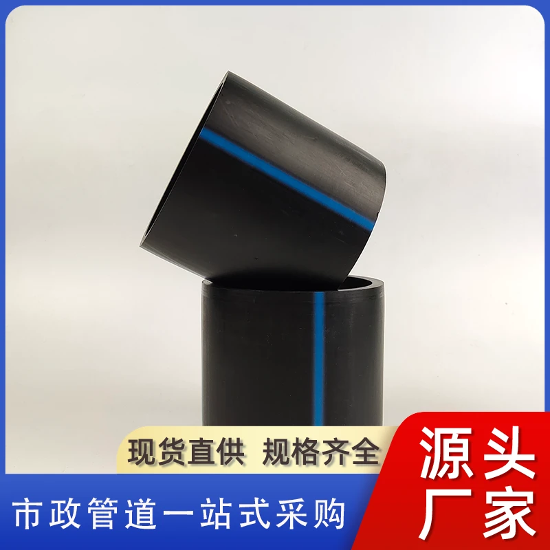 优选国标pe给水管工程 饮用自来水hdpe给水管道 pe管材聚乙烯
