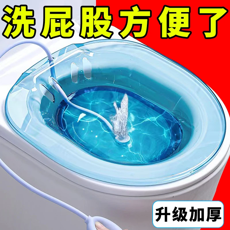 熏蒸马桶盆抗菌坐浴盆女士专用洗屁股的盆神器孕妇清洗泡男免蹲足