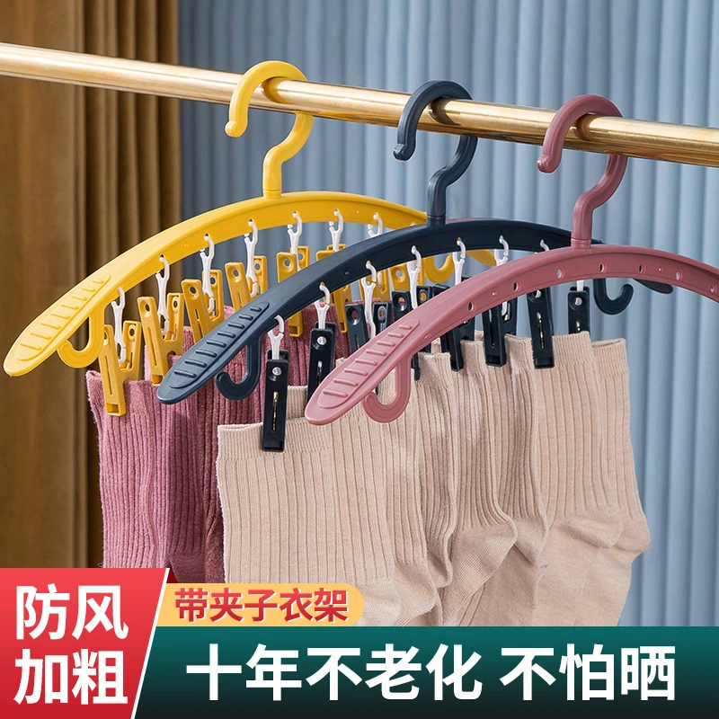 晒袜子神器挂袜子架多夹子袜子夹晾衣架带夹家用挂衣无痕衣服撑子