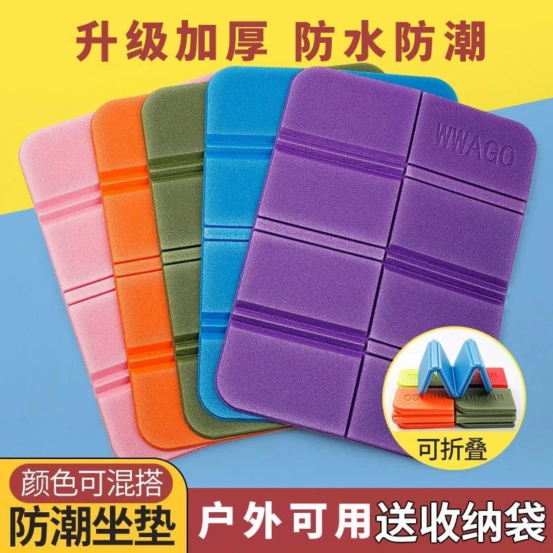 收纳亲肤小巧防水户外折叠坐垫便携隔凉防潮泡沫小座垫地垫屁垫子