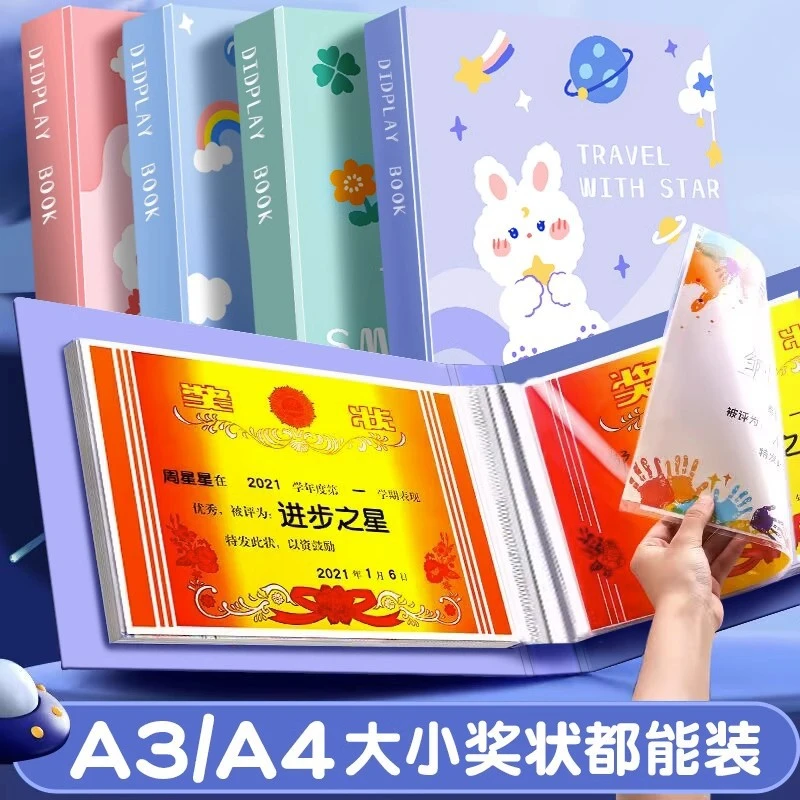 a4奖状收集册小学生文件夹幼儿园美术画画作品收藏夹儿童成长记录