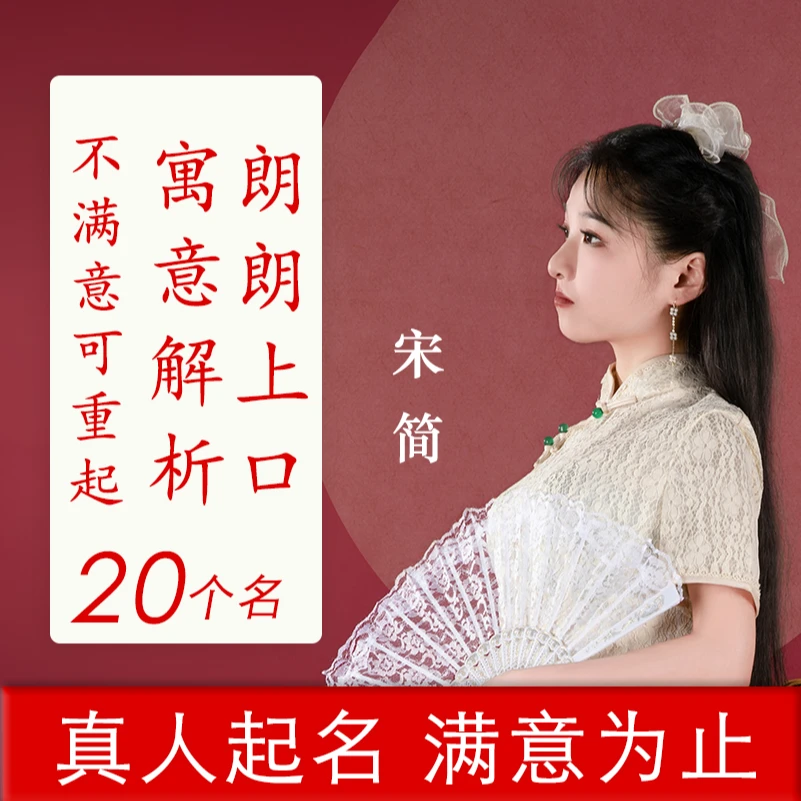 宝宝起名 朗朗上口 满意为止 音律起名好听不易重名 国学周易