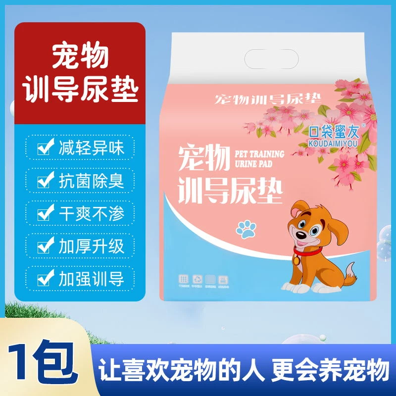 狗狗尿垫卫生垫狗尿片吸水尿布除臭尿不湿宠物尿片吸水垫狗狗用品