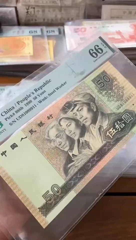 【闪购商品】9050  66分 号码81089911