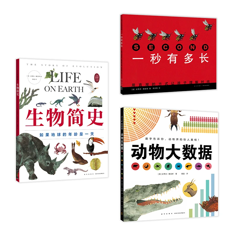 【爱心树官方】詹金斯的数学科普系列（3册）科普