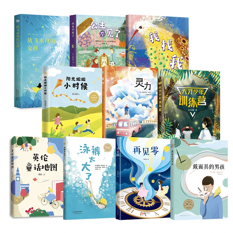 【爱心树官方】精选儿童文学阅读包(7-12岁)