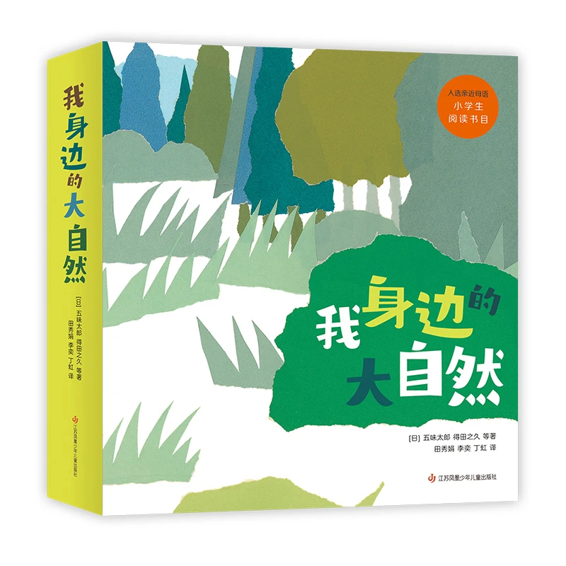 【微瑕】我身边的大自然（2022版）