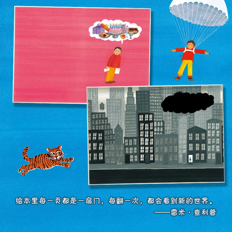 【爱心树官方】内德的运气怎么这么好 乐观 抗挫力 大师作品 冒险