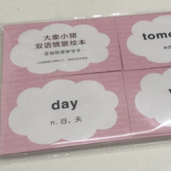 大象小猪双语绘本-学