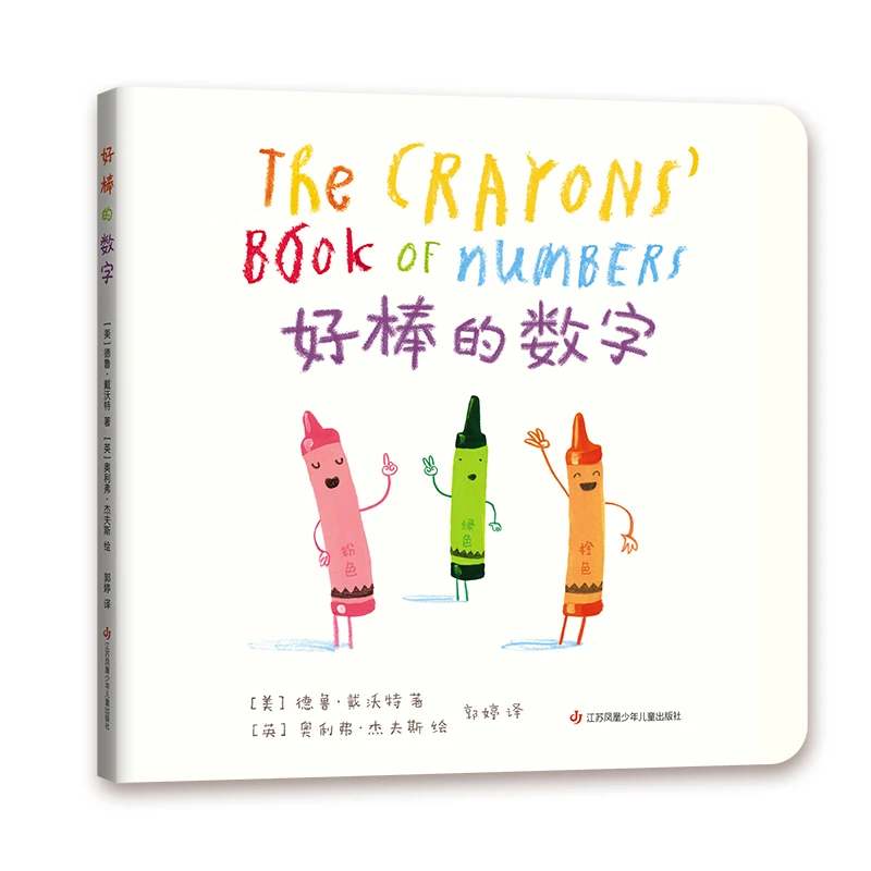 好棒的数字