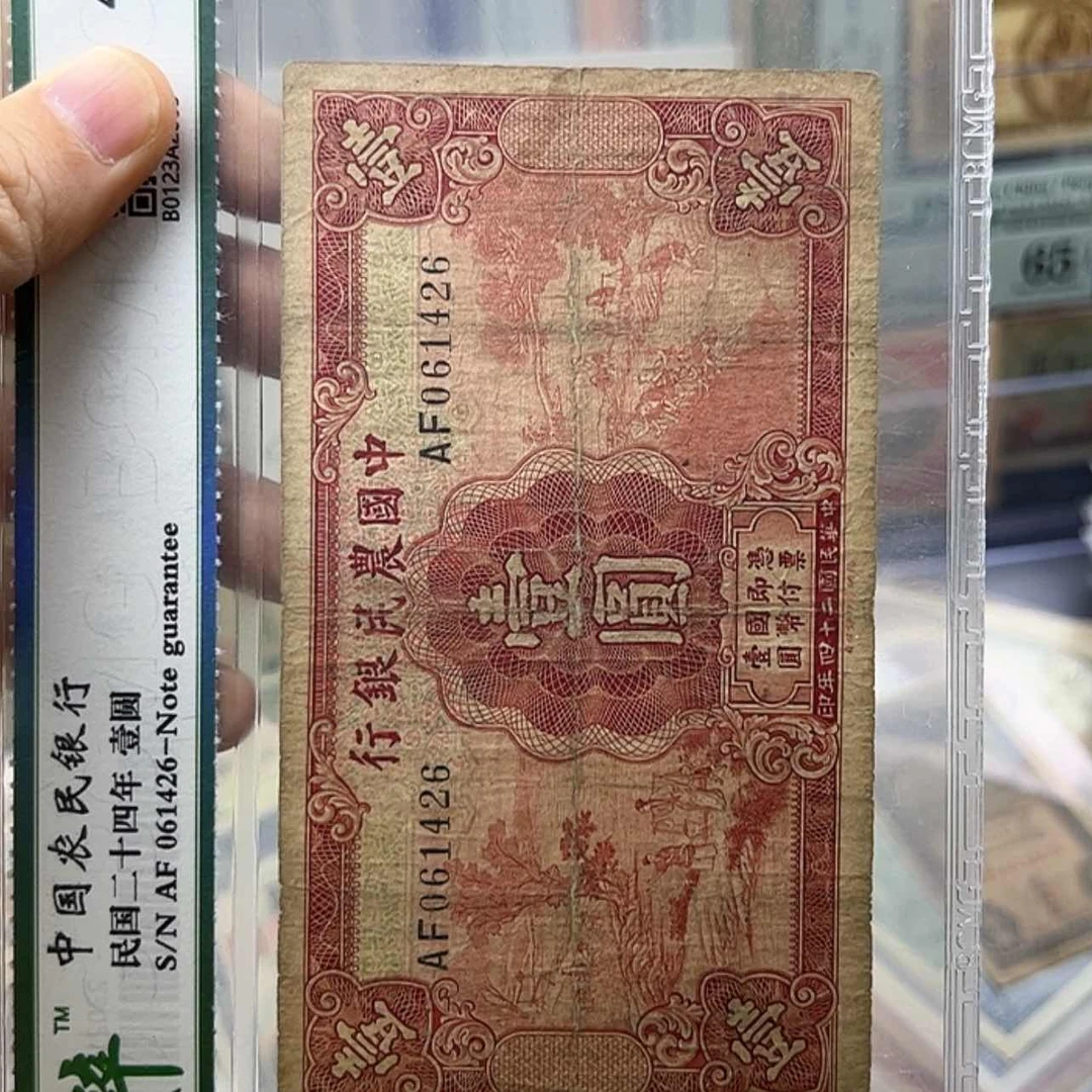 【闪购商品】皮*花19号纸币闪购426