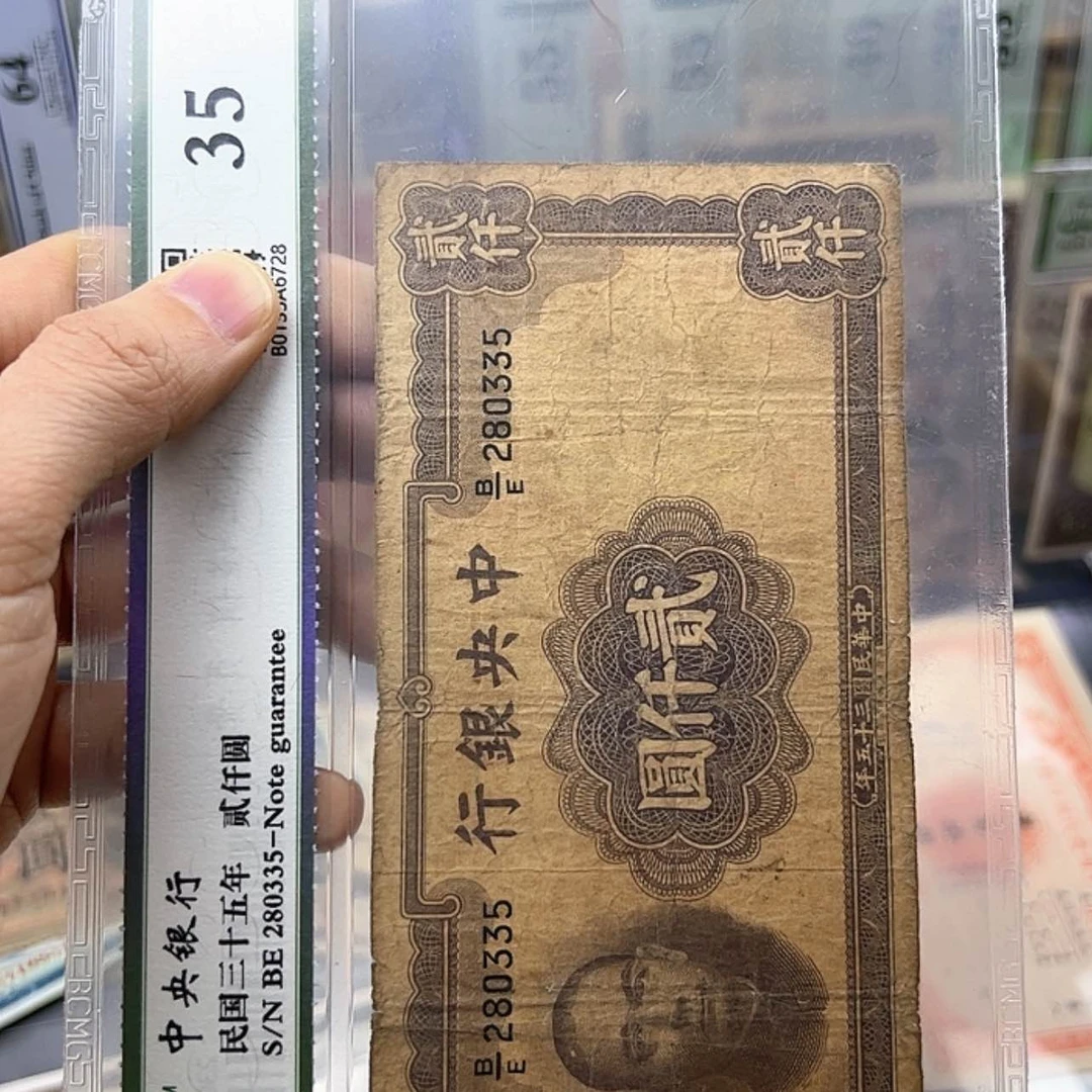 【闪购商品】淡*谢25号纸币闪购335