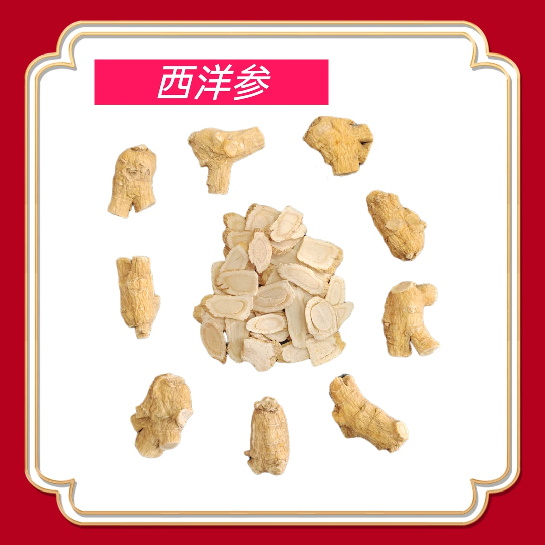 【西洋参】滋补老参煲汤泡水(又名:花旗参)