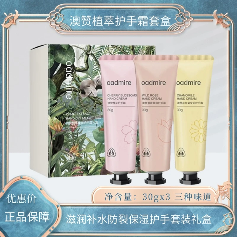 澳赞植萃臻润护手霜套装礼盒保湿护手秋冬滋润补水嫩肤润手霜男女