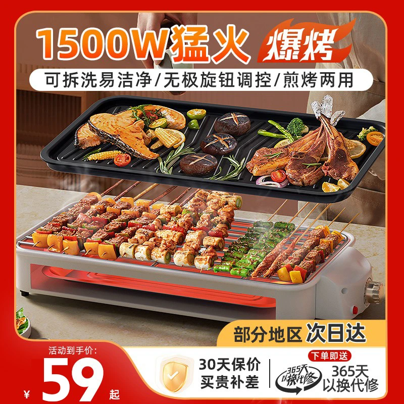 舒维洁室内电烤炉烤肉无烟不粘烧烤炉大功率多功能电烤盘可拆洗