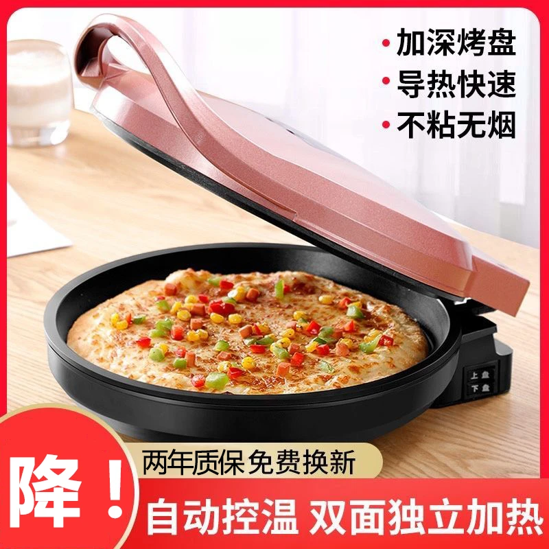 舒维洁家用煎烤机用烙饼机双面加热煎饼锅烤饼机蛋卷机多功能