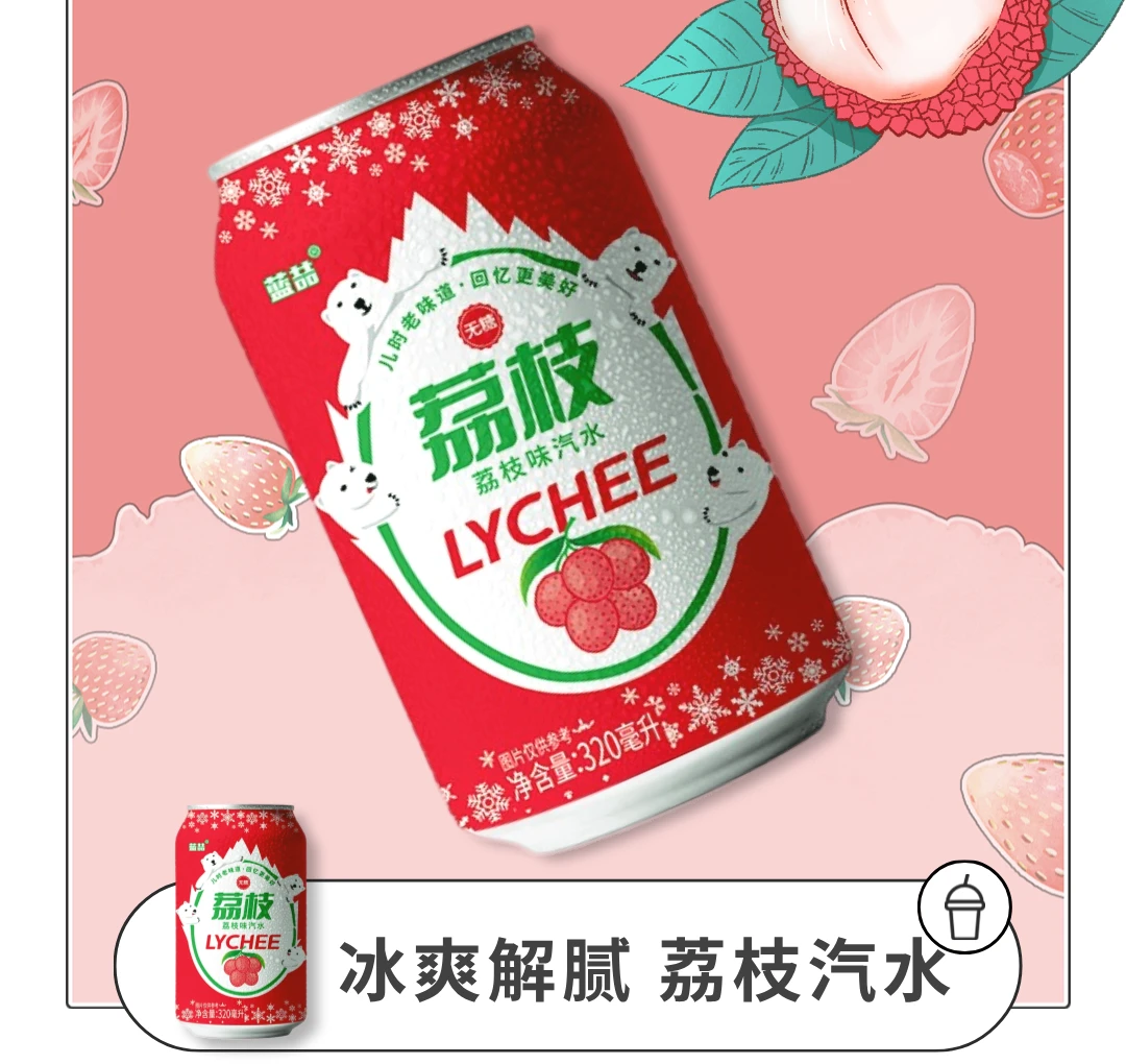 【6瓶】荔枝无糖气泡水饮料无蔗糖美味健康冰镇爽口解腻可乐解渴