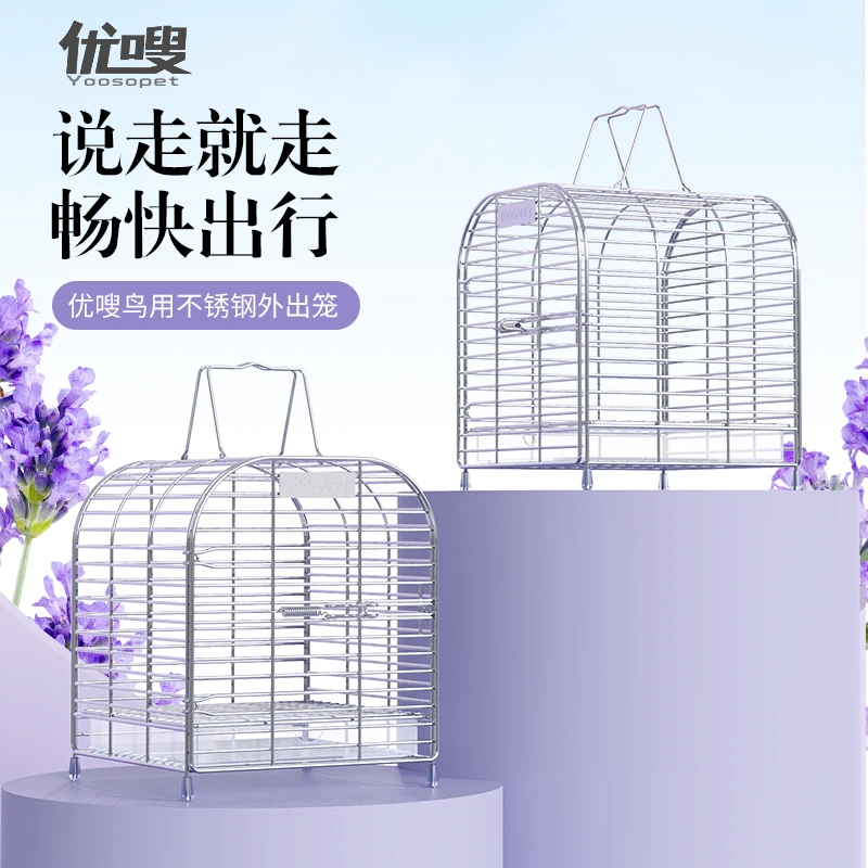 优嗖小宠外带笼304不锈钢文鸟金丝雀仓鼠蜜袋鼯外出包笼子手提笼