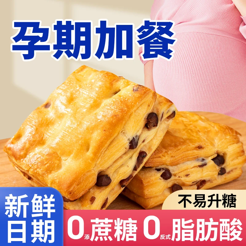 孕妇零食可吃早餐红豆面包0无糖精脂肪糖孕期营养小吃食品专用控
