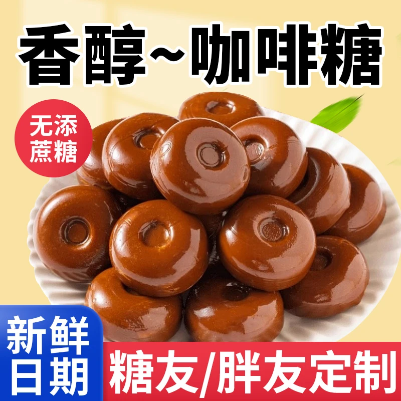 木糖醇咖啡糖椰子糖硬糖果糖尿人吃的无糖精解馋小吃零食品专用控