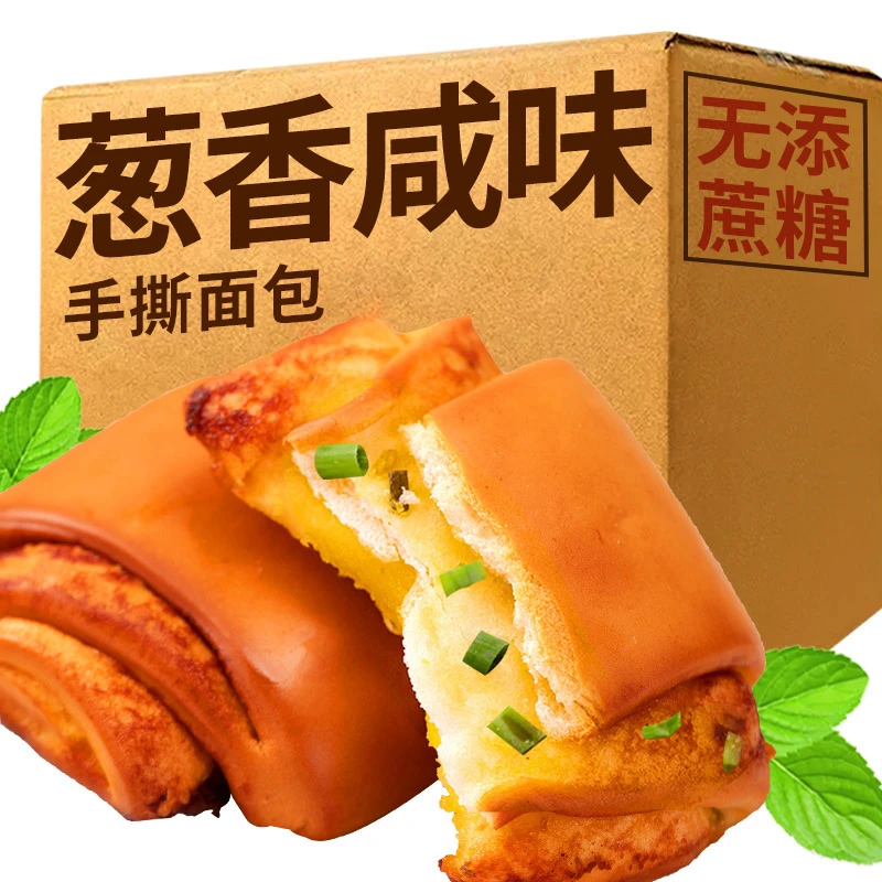 糖尿饼病人孕妇可以吃的咸面包咸味早餐无糖精血糖高零食品专用控