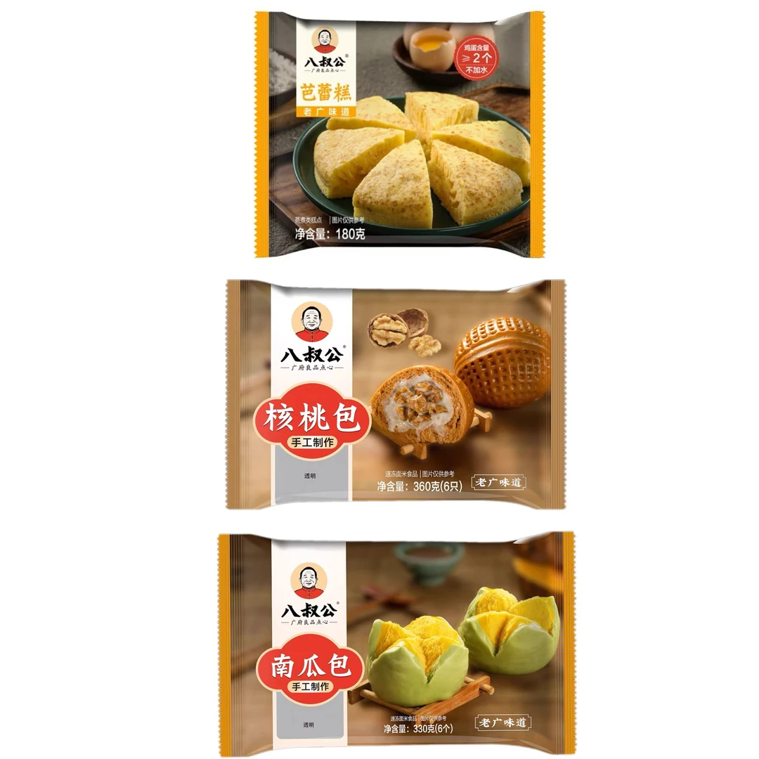 （直播专属）八叔公纯手工制作优选营养早餐包子速冻速食食品