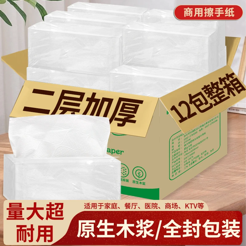 家用大包装厨房专用宠物纸抽纸巾抹布一次性酒店擦手纸加厚去油污