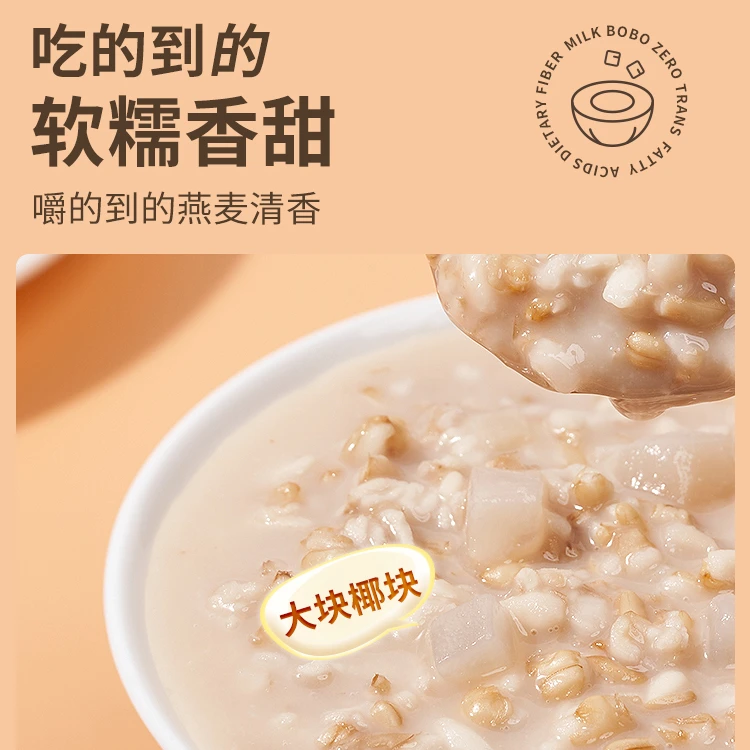 轻零喵即食牛乳啵啵燕麦碗早餐低脂低钠高纤维甜品饱腹代餐下午茶