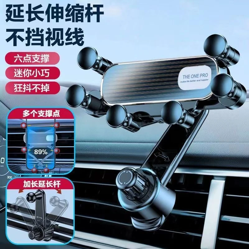 手机车载支架车上内汽车用出风口专用导航固定架万能2024新款重力