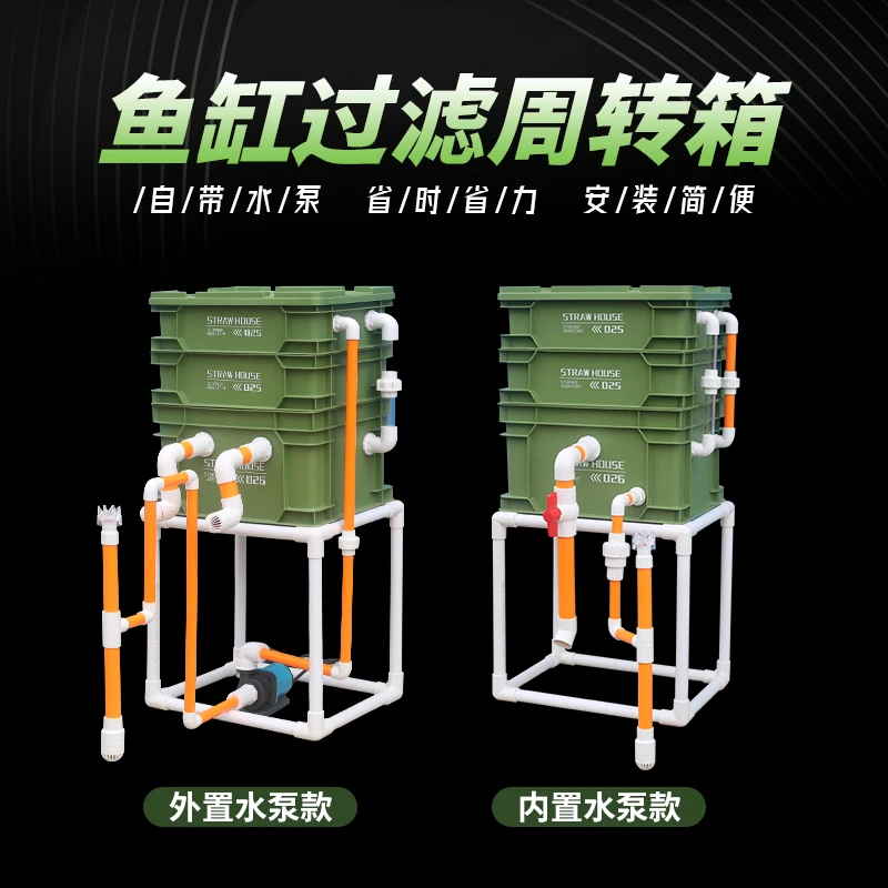 鱼缸过滤箱内置外置水泵周转箱循环系统三合一滴流盒DIY过滤器