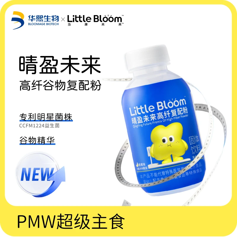 【34天用量】Little Bloom蓝胖瓶PMW超级主食膳食纤维固体饮V2【KM】
