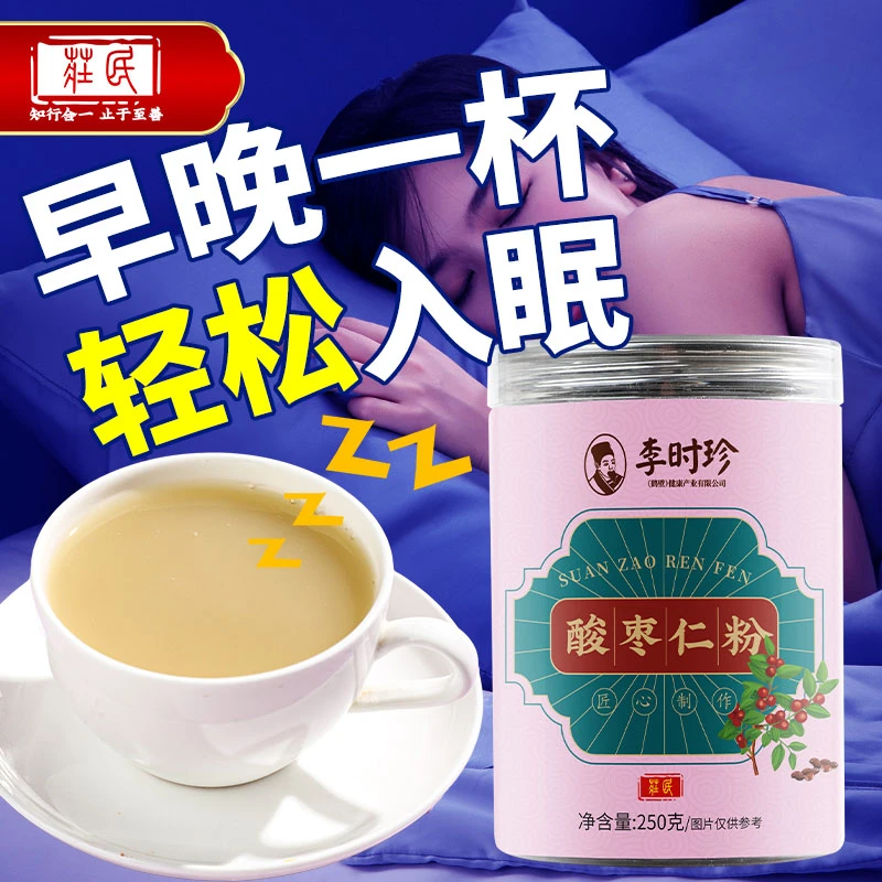 【旗舰店】李时珍庄民酸枣仁粉250g纯酸枣仁