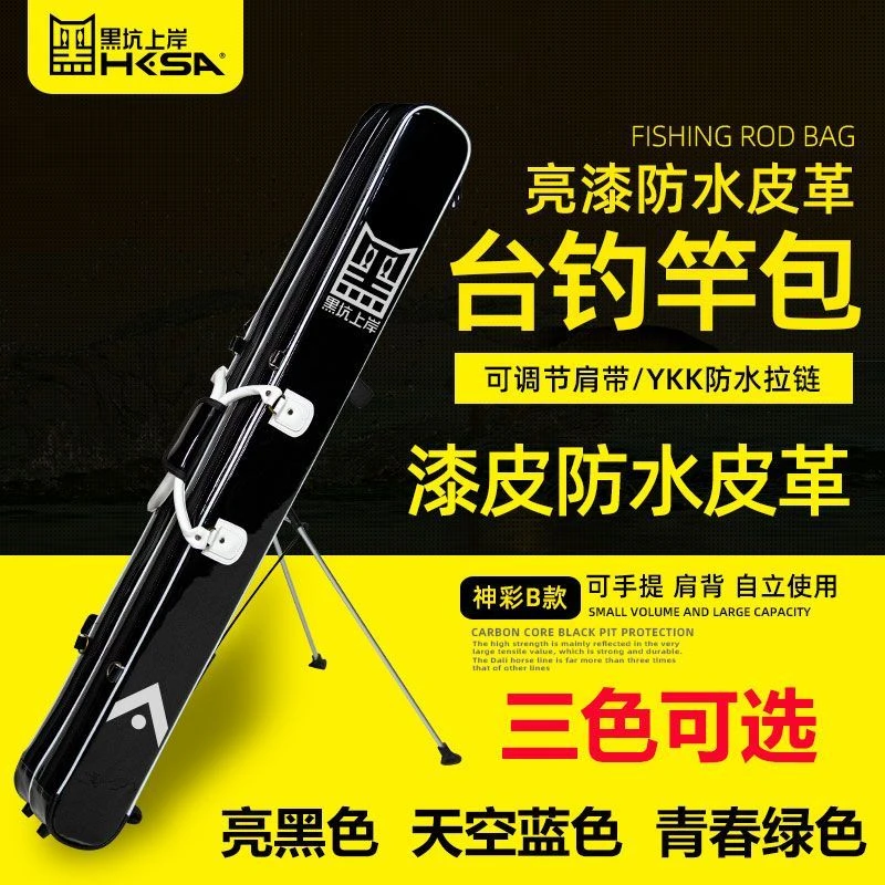 黑坑上岸新款台钓双层竿包双肩背带便捷渔具包伞包加厚防水大容量