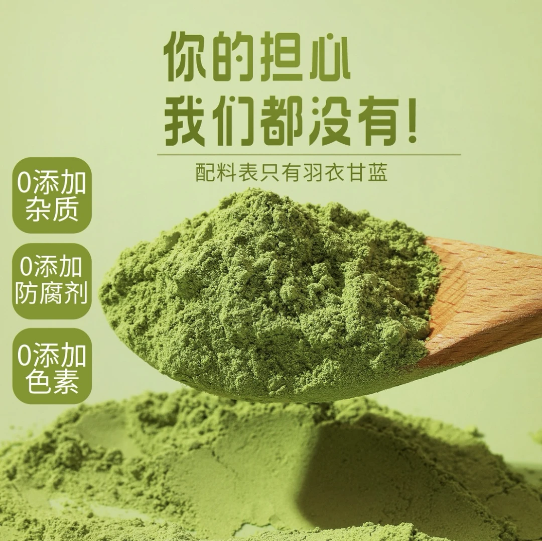 阿牛甄选【甘蓝粉】净重250/500克(可加枸杞)