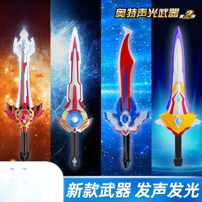 【小扬哥推荐】正版灵动奥特曼武器变身器发光发声刀剑儿童玩具宝