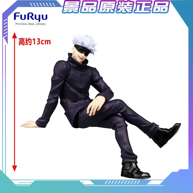【小扬哥推荐】创意FuRyu 95419组立 景品 手办 五条悟 压杯面 情