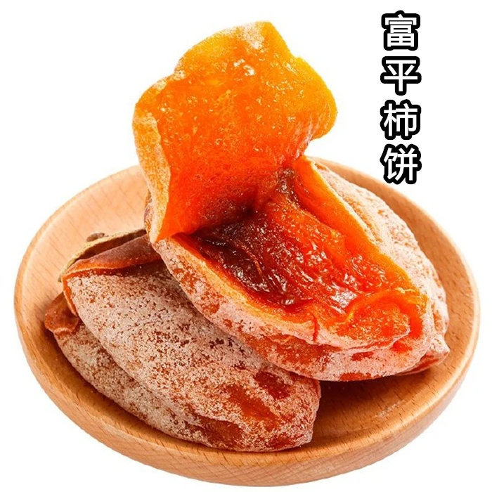 【大果直发】富平柿饼 特产流心 柿饼独立包装 软糯香甜吊柿