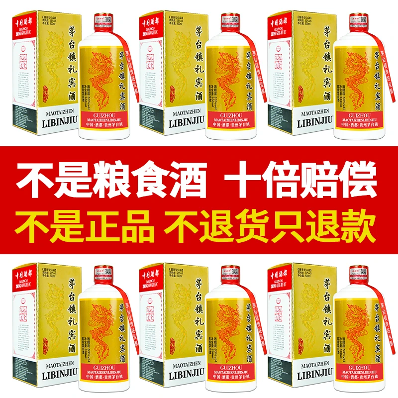 qingantai/青案台礼宾酒【整箱6瓶】酱香53度500ML