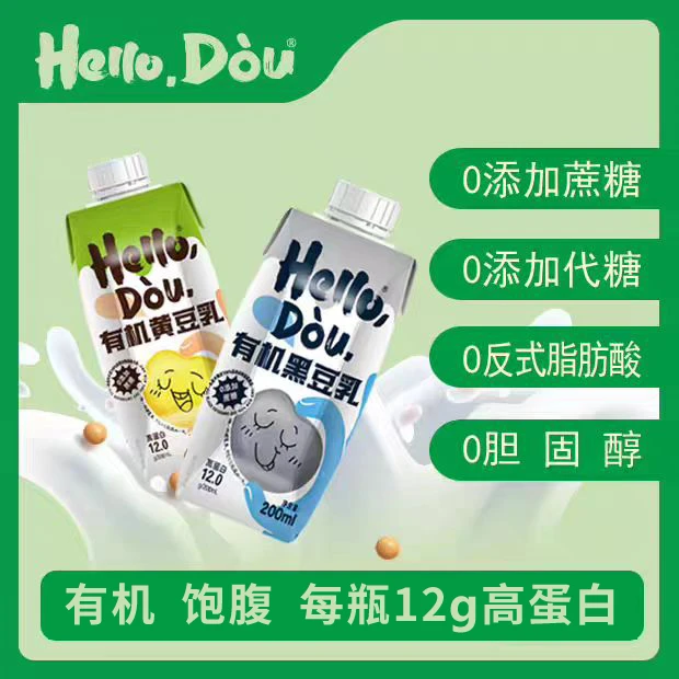 【新品尝鲜】HelloDou有机豆奶豆乳植物奶饮品原味黑豆营养早餐豆浆
