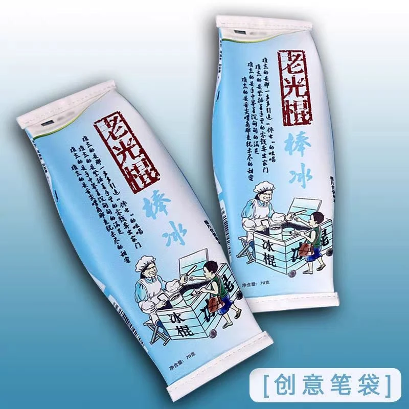 加厚款学生老光棍笔袋创意皮革笔袋文具初中高中大容量pu笔盒T583
